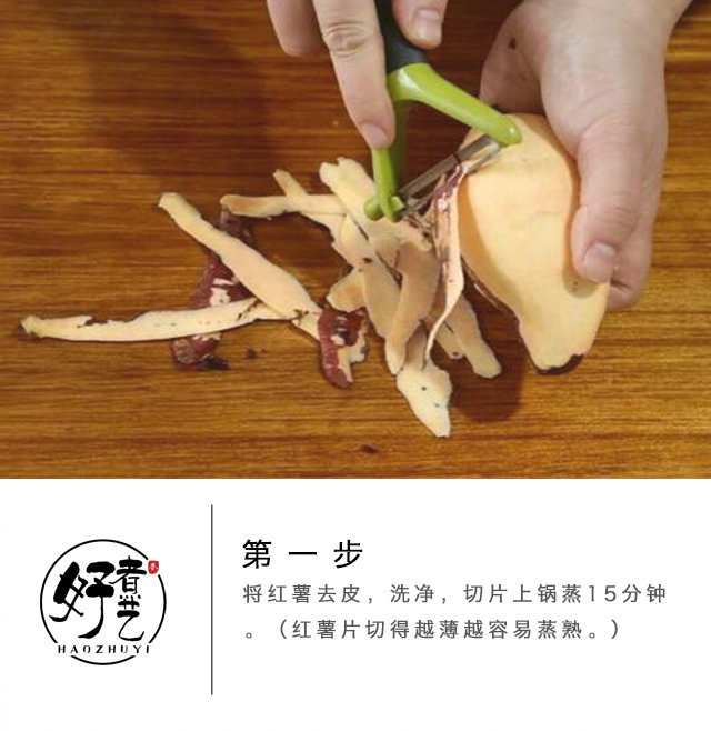 【红薯薄饼】无水无油，薄薄脆脆的，比薯片好吃多了~