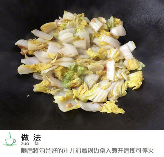 酸溜溜的开胃菜一道——醋溜白菜为您献上！