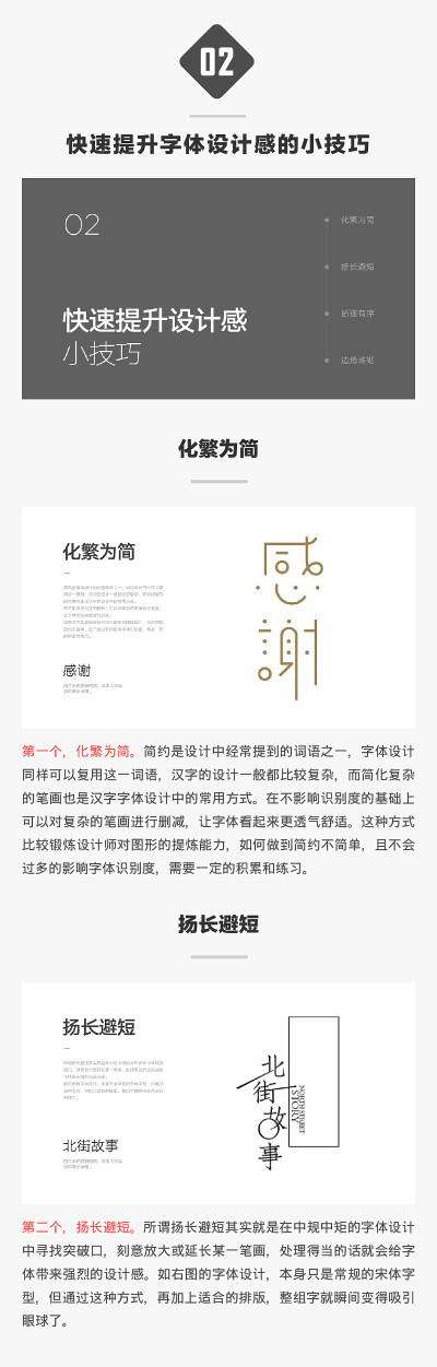 MUOU 提升字体设计感的实用指南