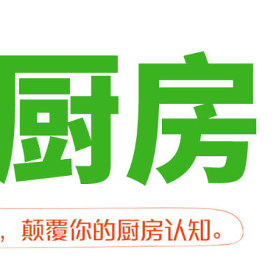 生活中很多理所当然的“常识”，未必就是真理。 《你不懂厨房》是个有实践精神的人，持续研究家常菜40年，在实践中反复检验厨房“常识”而得出的经验之作。帮助厨房菜鸟以及老手，更好处理食材，既能减少营养损失，…