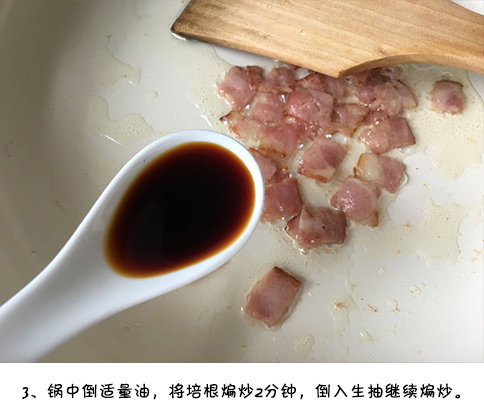 【南瓜培根饭】在这道极为普通的南瓜饭里加点培根，味道提升不少，偶尔咀嚼到一块，腊香溢满口。