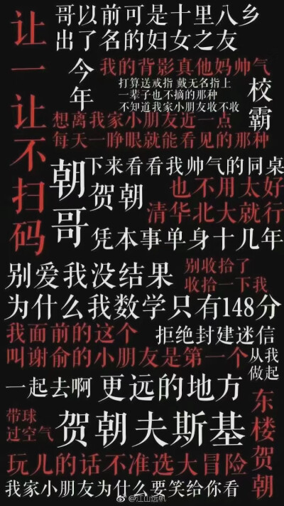 日常迷信江丞顾飞贺朝谢俞吴邪张起灵黑瞎红停楚慈保我月考顺利