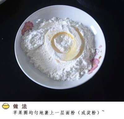 香脆可口的苹果圈，哄小孩必备的家常小零食！