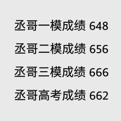 日常迷信江丞顾飞贺朝谢俞吴邪张起灵黑瞎红停楚慈保我月考顺利