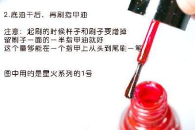 【刷指甲油教程】你真的会刷指甲油吗？