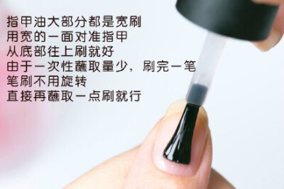 【刷指甲油教程】你真的会刷指甲油吗？