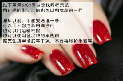 【刷指甲油教程】你真的会刷指甲油吗？