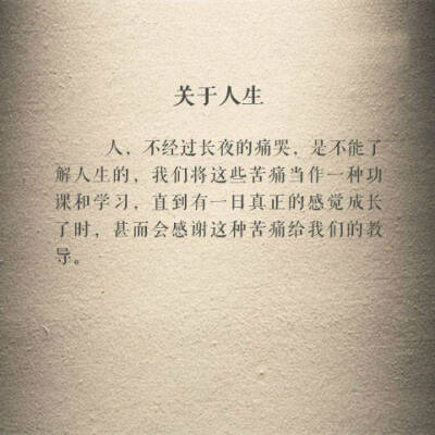 三毛对于人生的几点见解，关于爱情、关于岁月、关于梦想 「情感」