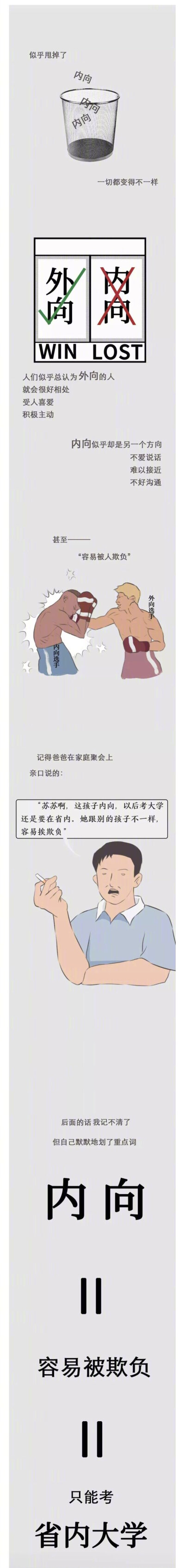 突然觉得，这样好累啊