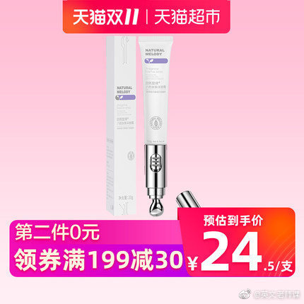 蒂佳婷银管bb霜40ml 151.8舒适达 抗敏感牙膏74拍5支纽西之谜 隔离霜*2瓶 119Healthy care 葡萄籽精华胶囊180粒 69丸美 氧气泡泡三件套装！99自然旋律 六胜肽焕采振动眼霜拍2件/44好欢螺螺蛳粉300g*6袋 51【NOTO】壳聚糖弹弹嫩肤面膜*90片拍3件 39【屈臣氏】乐而雅零触感卫生巾日夜60片 66