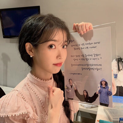 iu