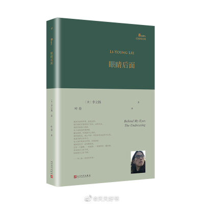 【关于书】“诗歌来自于另一个世界。来自怎样一个世界？来自内心生活所在的世界。那样一个世界存在于何处？我无法说出。思想，隐喻，以及情绪，来自另一个世界。”（亚当·扎加耶夫斯基《两座城市》）近期出版的几部…