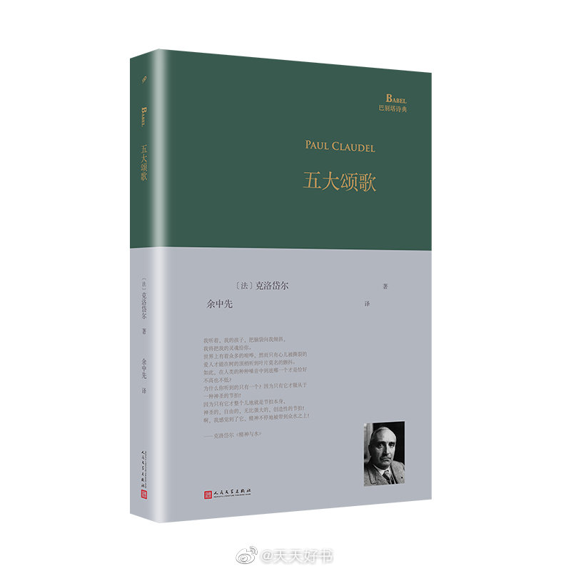 【关于书】“诗歌来自于另一个世界。来自怎样一个世界？来自内心生活所在的世界。那样一个世界存在于何处？我无法说出。思想，隐喻，以及情绪，来自另一个世界。”（亚当·扎加耶夫斯基《两座城市》）近期出版的几部诗集：《夜的命名术：皮扎尼克诗合集》（汪天艾/译）；《布劳提根诗选》（肖水 陈汐 /译）；《狄金森诗抄》（周林东/译）；《五大颂歌》（余中先/译）；《迟来的旅行者》（凌越 梁嘉莹/译）；《在冬日光线里》（宇舒/译）；《眼睛后面》（叶春/译）；《歌集》（王军/译）；《我行走在你身体的荒漠》（叶丽贤/译）