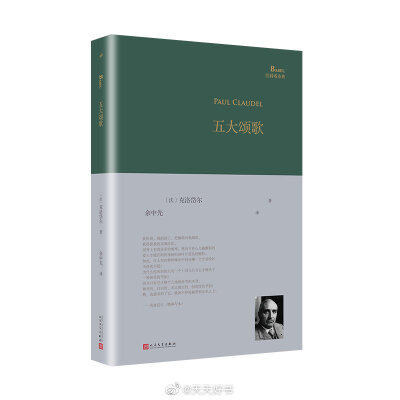 【关于书】“诗歌来自于另一个世界。来自怎样一个世界？来自内心生活所在的世界。那样一个世界存在于何处？我无法说出。思想，隐喻，以及情绪，来自另一个世界。”（亚当·扎加耶夫斯基《两座城市》）近期出版的几部…