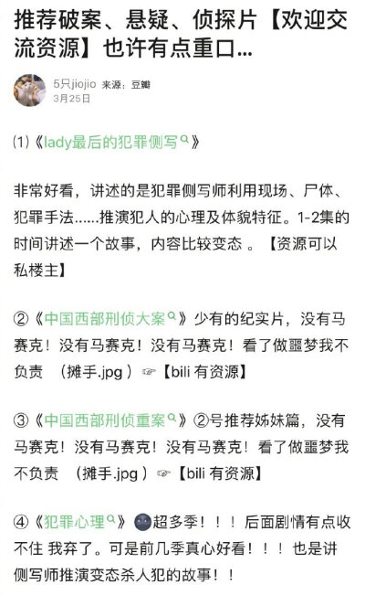 有哪些破案、悬疑、侦探片值得推 荐？