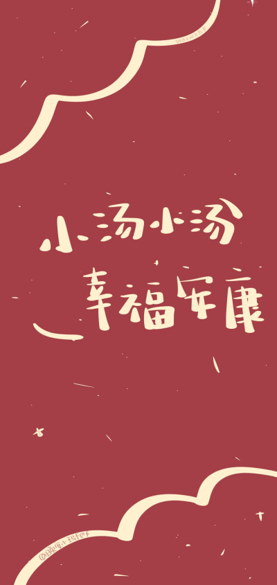 姓氏壁纸
翟、尹、汤、易、路、阮、殷、郝、赵