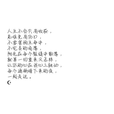 林俊杰-裂缝中的阳光♪
歌词/文字/古风/摘录/少女心