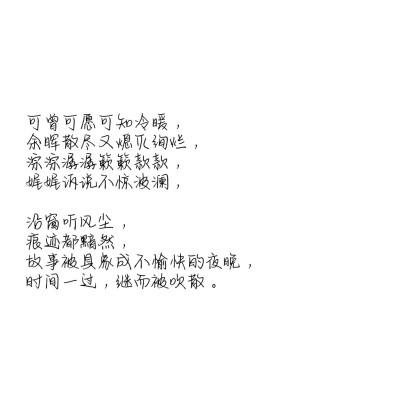 房东的猫-你是我最愚蠢的一次浪漫♪
歌词/文字/古风/摘录/少女心