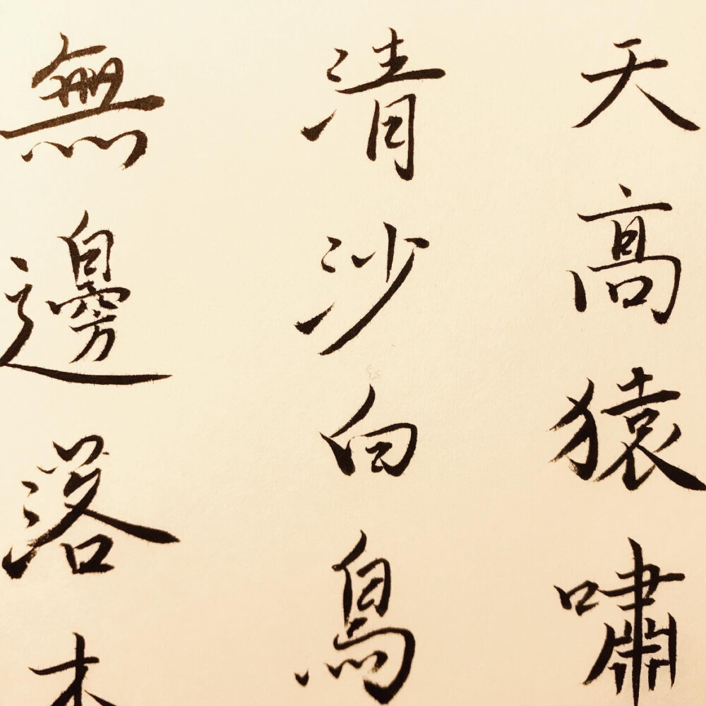 与写字结缘的那一刻