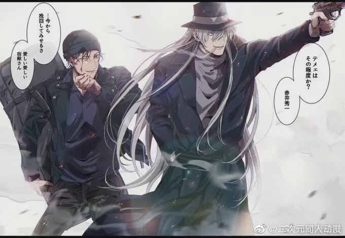 日本画师興路笔下的暴力cp，赤井秀一 X 琴酒 可帅可萌，我真的爱了
twi kmk_oc ​ ​​