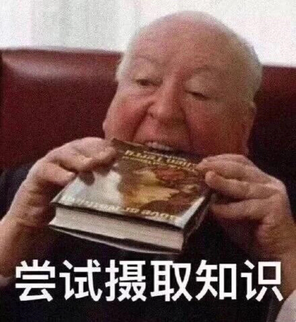 鬼畜表情包