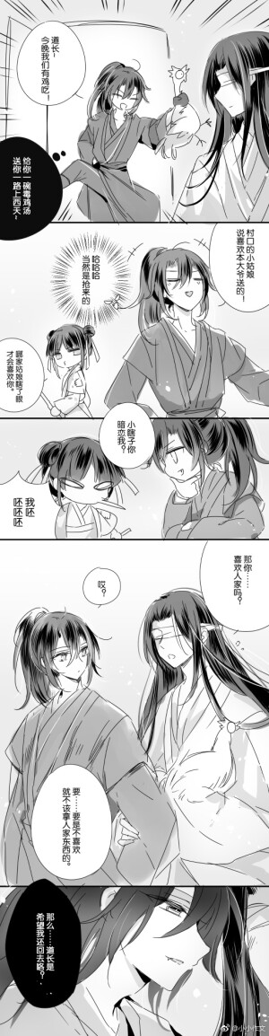 ＃魔道祖师  薛晓 薛洋 晓星尘 条漫 短漫
〔画师〕小小作文