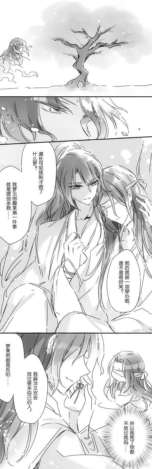 ＃魔道祖师 薛晓 薛洋 晓星尘 条漫 短漫
〔画师〕小小作文