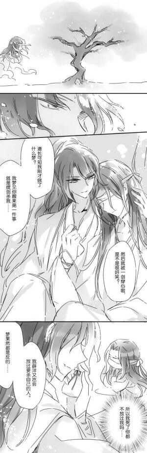 ＃魔道祖师  薛晓 薛洋 晓星尘 条漫 短漫
〔画师〕小小作文