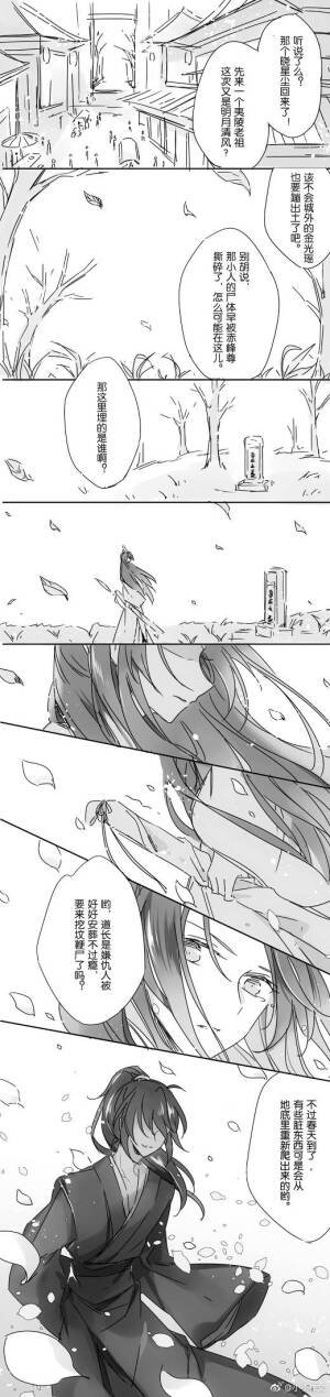 ＃魔道祖师  薛晓 薛洋 晓星尘 条漫 短漫
〔画师〕小小作文