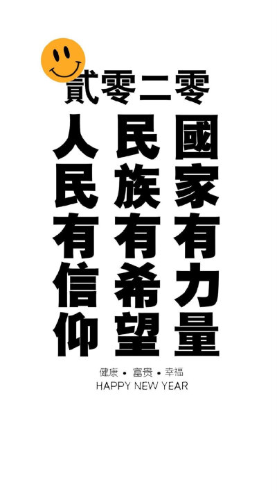 鼠年壁纸2020年