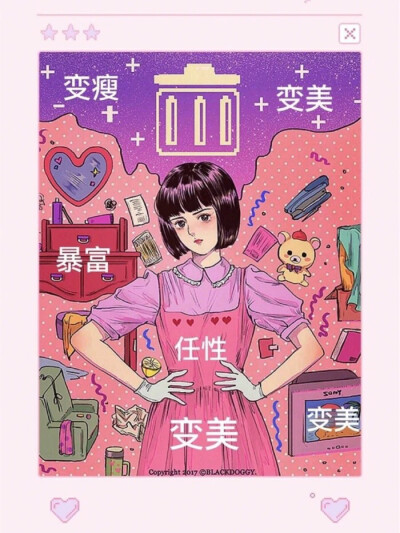 祝你变美✨