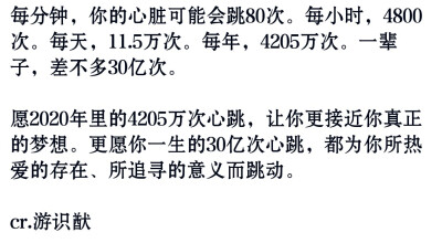 新的一年请不要和憨批生气 让自己高兴才是最值得的事。 星河的图。