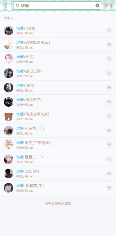 小可爱们٩(•̤̀ᵕ•̤́๑)ᵎᵎᵎᵎ