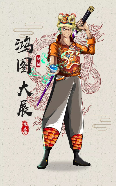 海贼王壁纸，索隆壁纸，新年壁纸，索隆路飞山治，克洛克达尔壁纸，老沙壁纸，娜美壁纸，罗宾壁纸特拉法尔加罗壁纸，图源乐点制造