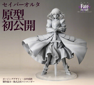 Aniplex+ Fate/stay night[Heaven's Feel] 1/7 Saber[Alter] 原型公开