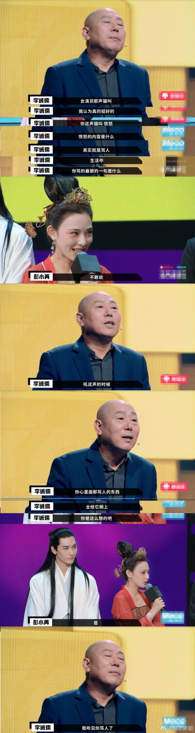 #郭敬明没选彭小苒# 弹幕神TM的李白在打野，这一组《妖猫传》看的很舒服啊，彭小苒黄俊杰你们pick谁呢