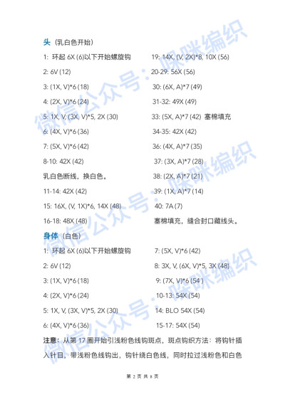 小马罗西/8