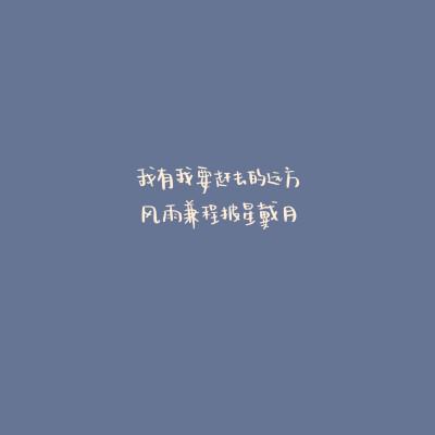 “我总是不假思索地上路，因为出发的感觉实在太好了。”‍♀️ ​​​
微博：水王水王