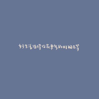 “我总是不假思索地上路，因为出发的感觉实在太好了。”‍♀️ ​​​
微博：水王水王