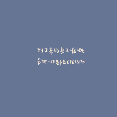 “我总是不假思索地上路，因为出发的感觉实在太好了。”‍♀️ ​​​
微博：水王水王