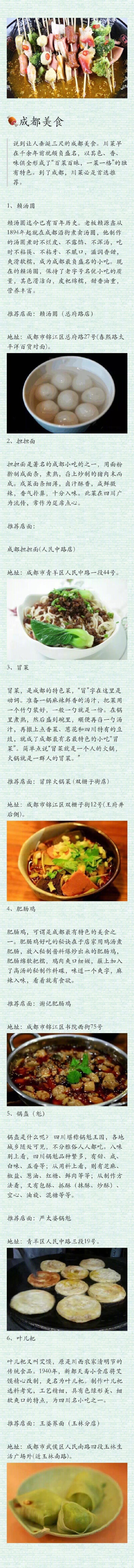 重庆-成都-丽江 最强三地美景美食美宿攻略！一份超强的旅游美食住宿合集