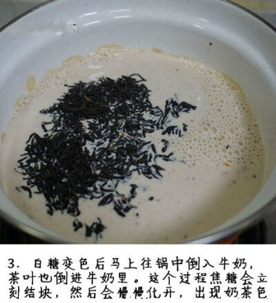 【5分钟教你做浓香手煮奶茶】这是一款做法简单又相当健康的奶茶，完全不同于那些饱含添加剂的奶茶呦~吃货们赶紧马了做起来！