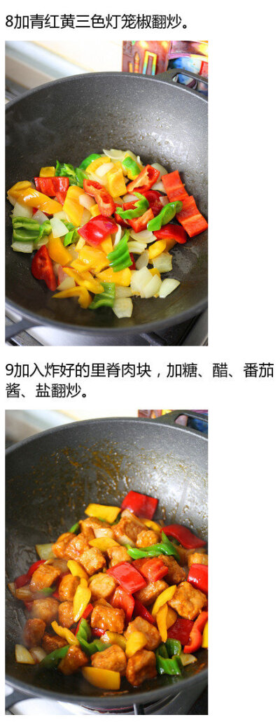 【菠萝咕咾肉】色泽美观，红绿相间，口味甜酸，肥而不腻。