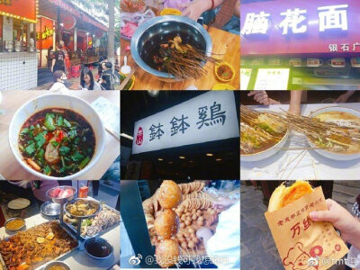 成都旅游攻略 。 作者：tmt洪