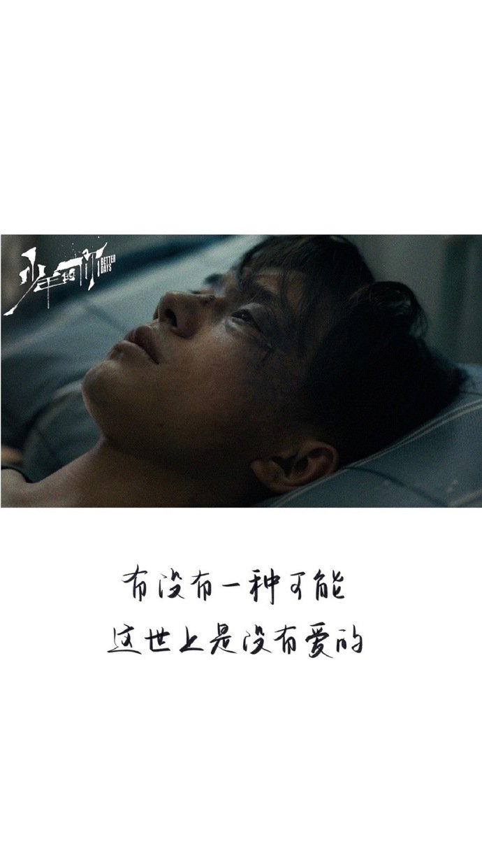 少年的你文字壁纸无水印右下角打卡好运爆棚