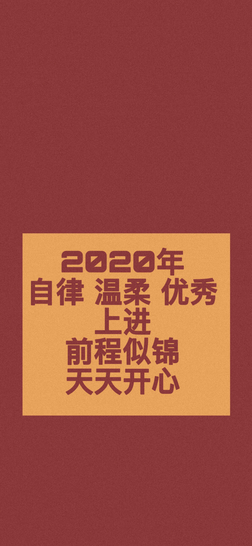 2020！加油 wb@萌太甜了