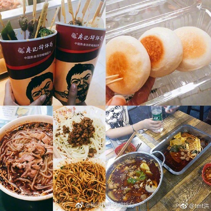 成都旅游攻略 。 作者：tmt洪