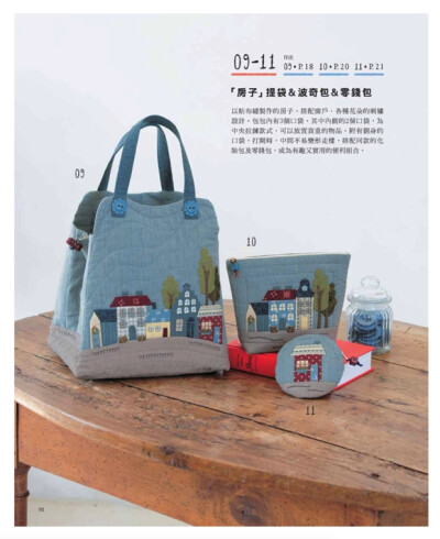 日本拼布