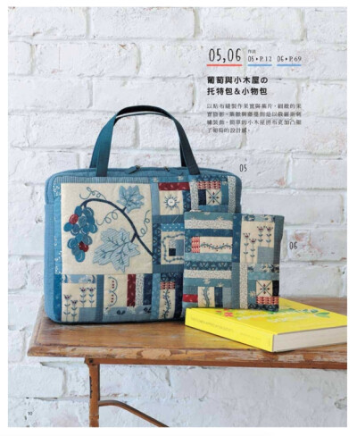 日本拼布