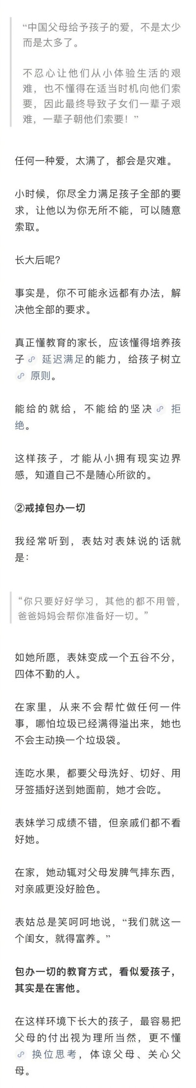 名校博士上工地帮妈妈打工：一个家庭最大的成就，是养出懂得感恩的孩子